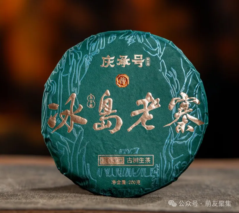 26年冰岛老寨
