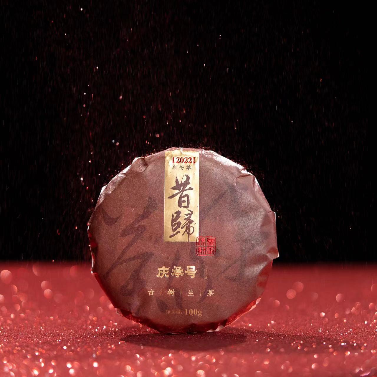 2022年昔归古树纯料头春头采普洱生茶饼茶100g*饼(送茶样)