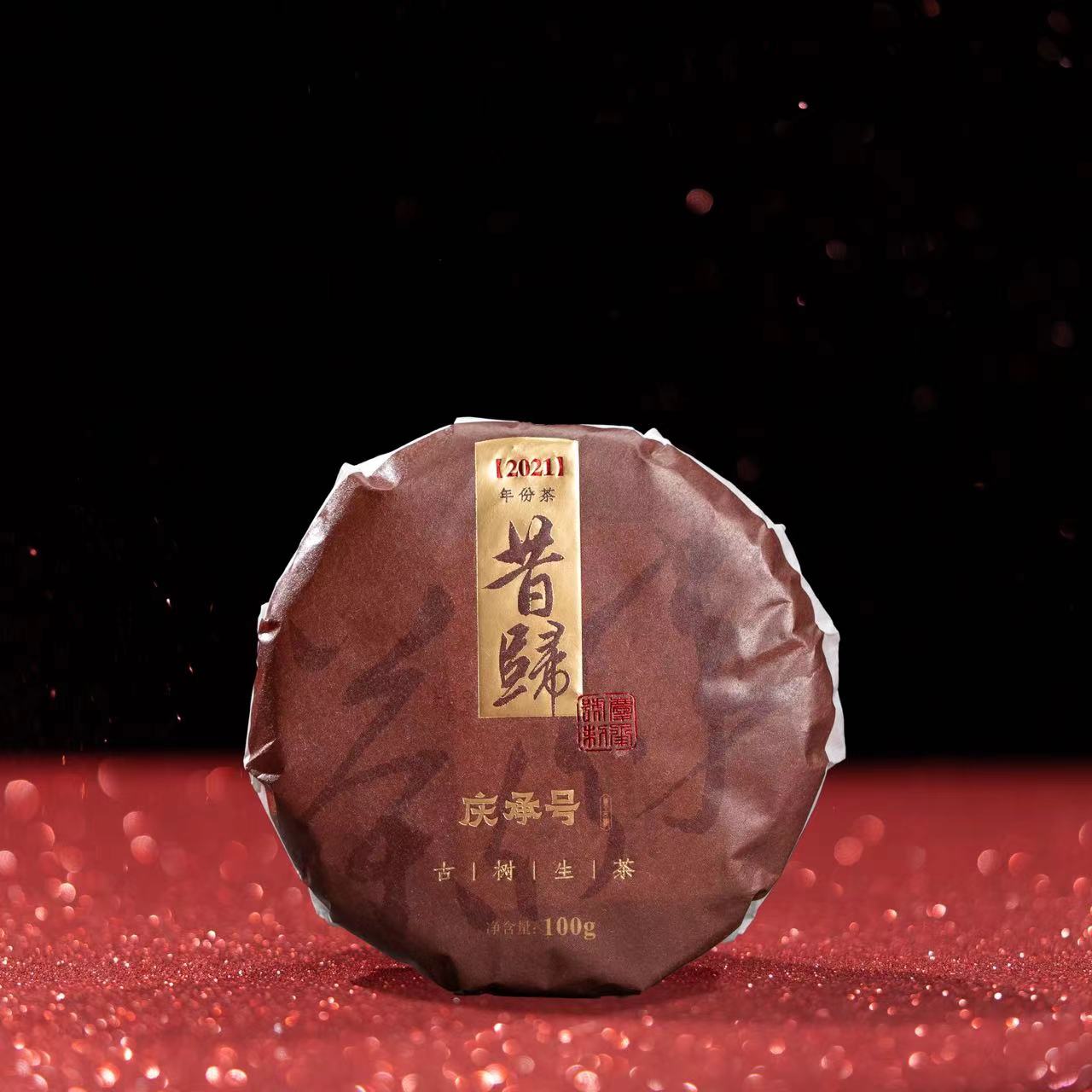 2021年昔归古树纯料头春头采普洱生茶饼茶100g*饼