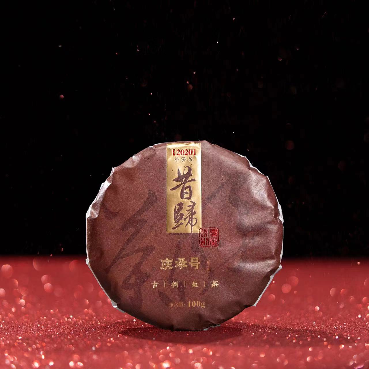 2020年昔归古树纯料头春头采普洱生茶饼茶100g*饼
