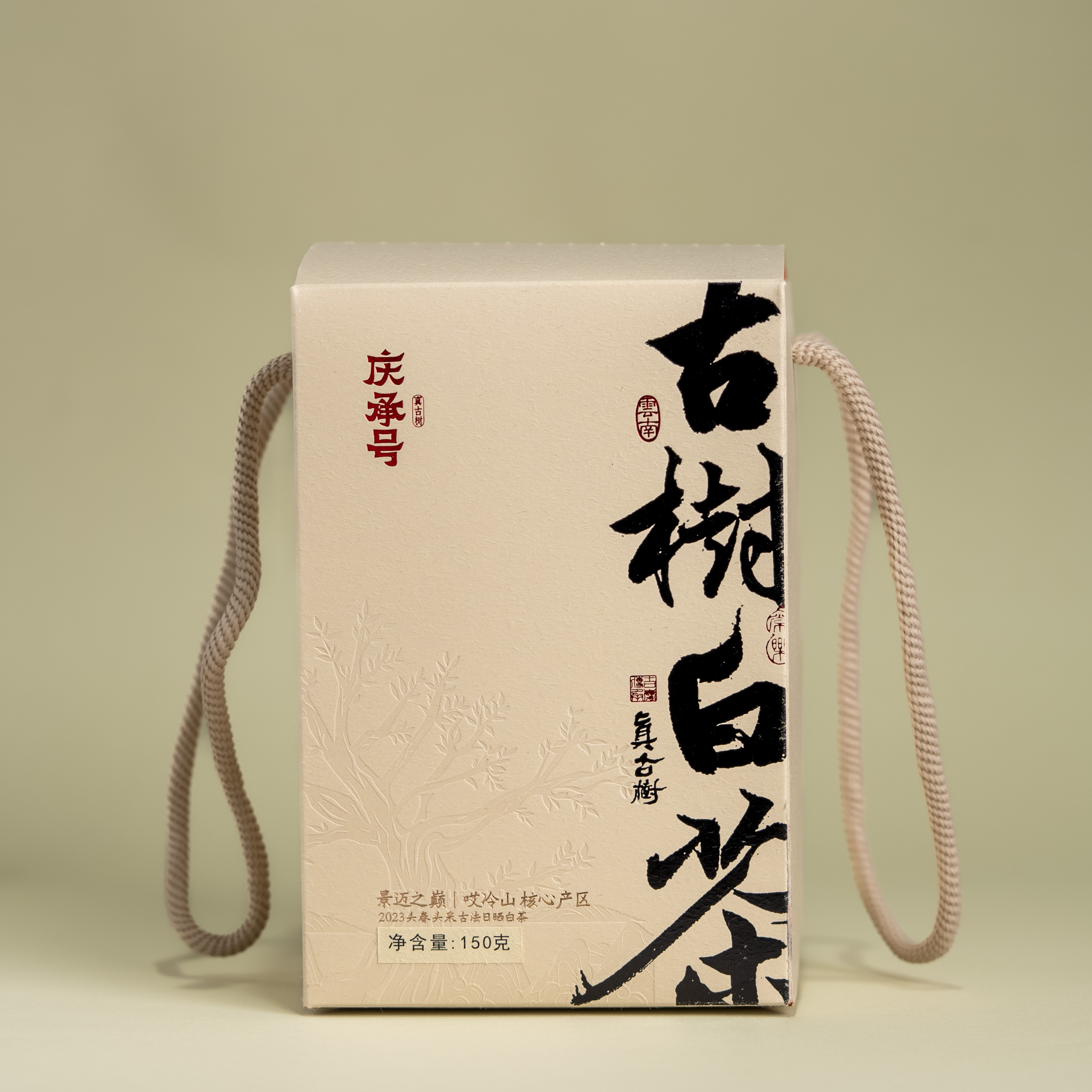2023年景迈哎冷山古树白茶150g*盒（带茶样）古法日晒核心产区