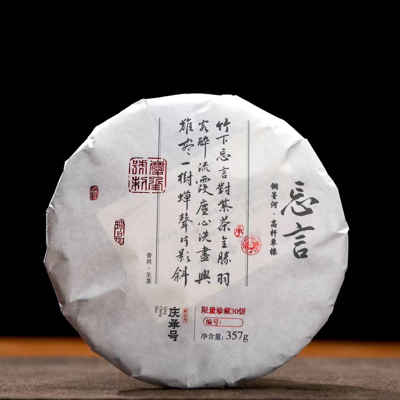 铜箐河茶山实拍