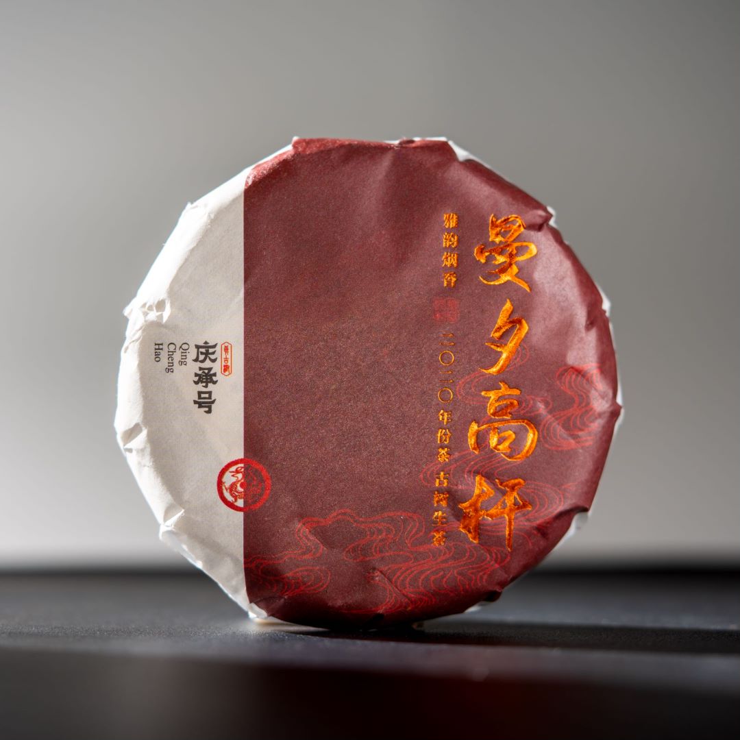 2020年曼夕高杆古树生茶饼茶100g