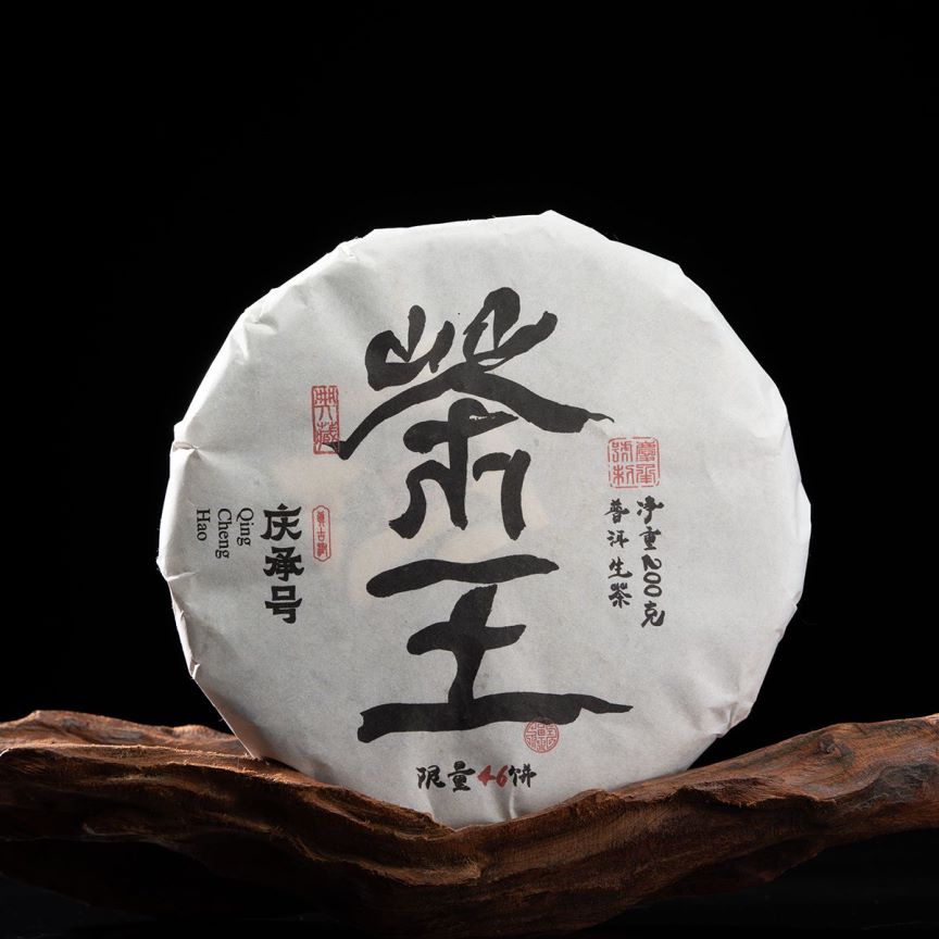 2024年茶王古树纯料头春头采普洱生茶饼茶200g/饼