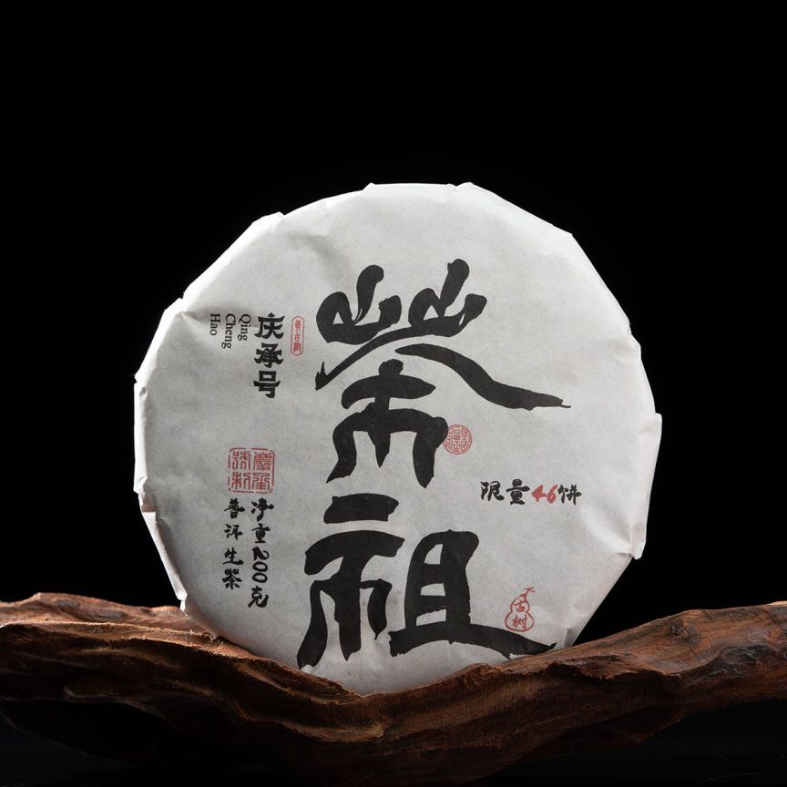 2024年茶祖古树纯料头春头采普洱生茶饼茶200g/饼