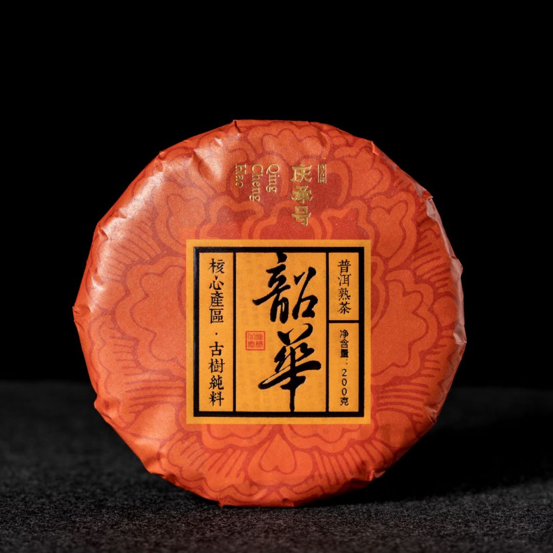 2008年韶华古树纯料熟茶普洱茶200g-带茶样