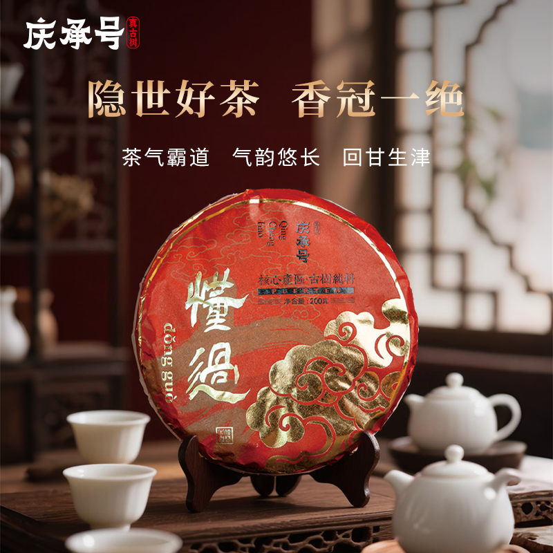 2025年懂过古树纯料头春头采普洱生茶200g/饼-带茶样