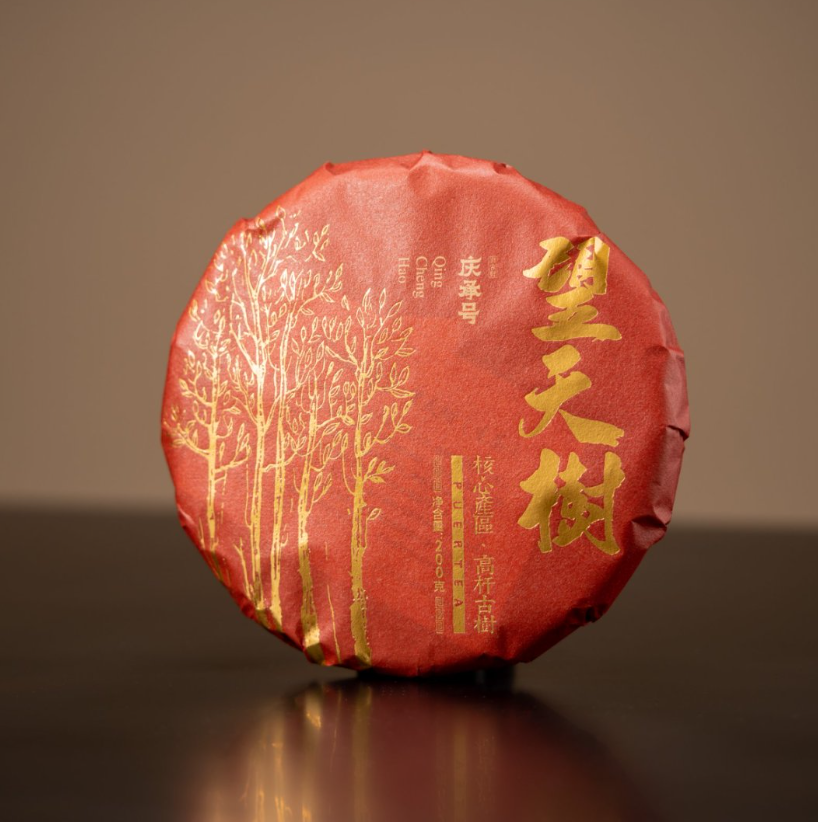2024年望天树（南腊河高杆）头春头采普洱生茶200g/饼-带茶样
