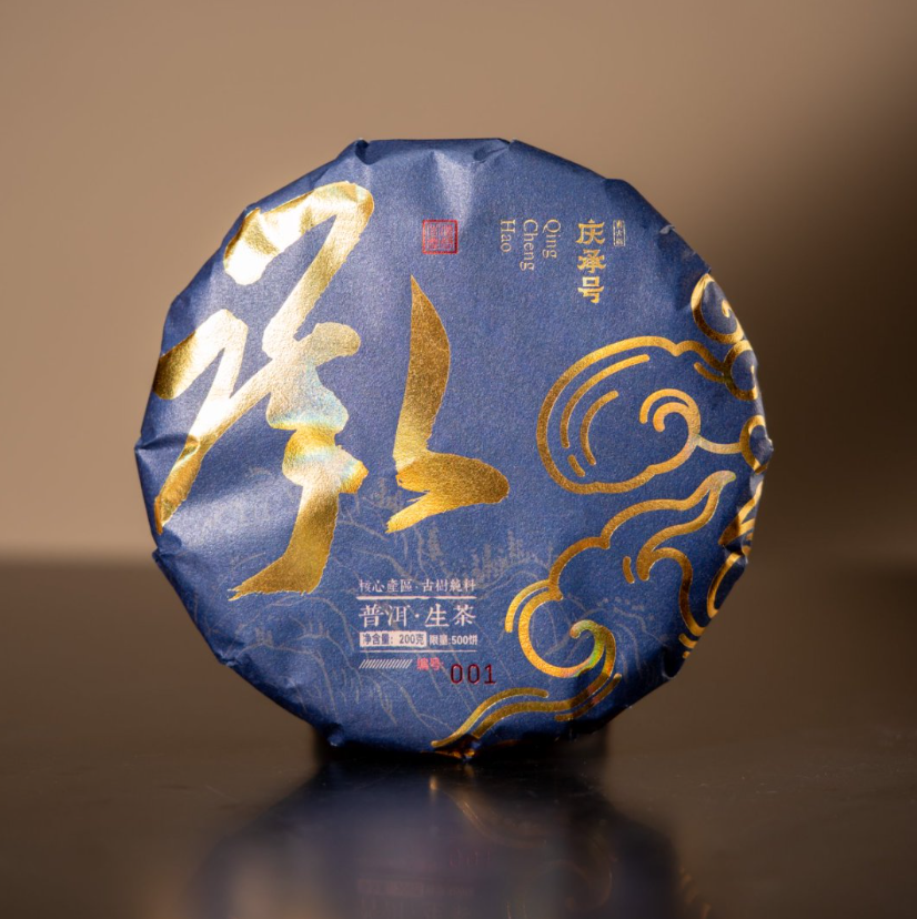 2024年承字饼（猎虎山单株）头春头采普洱生茶200g/饼-带茶样