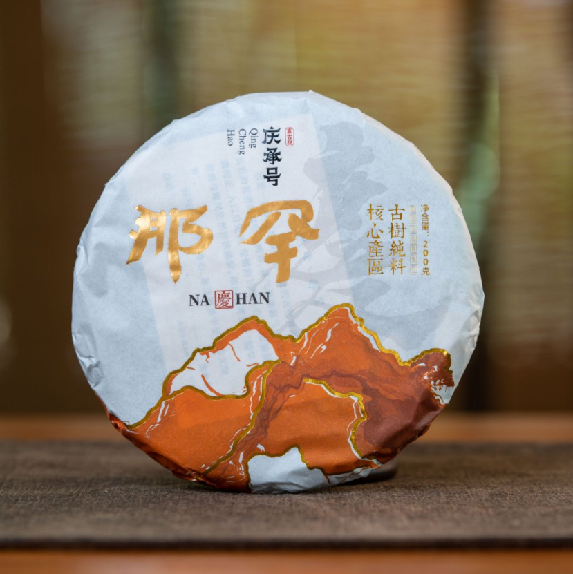 2025年那罕古树纯料头春头采普洱生茶200g/饼-带茶样