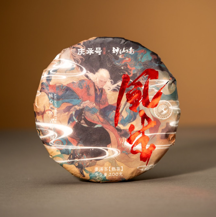 2013年 风生(刮风寨)头春头采普洱生茶200g/饼-带茶样