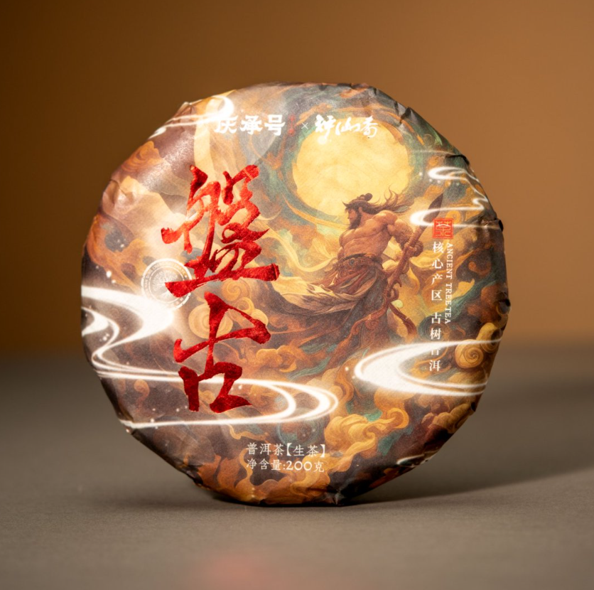 2012年 盘古(老班章)头春头采普洱生茶200g/饼-带茶样