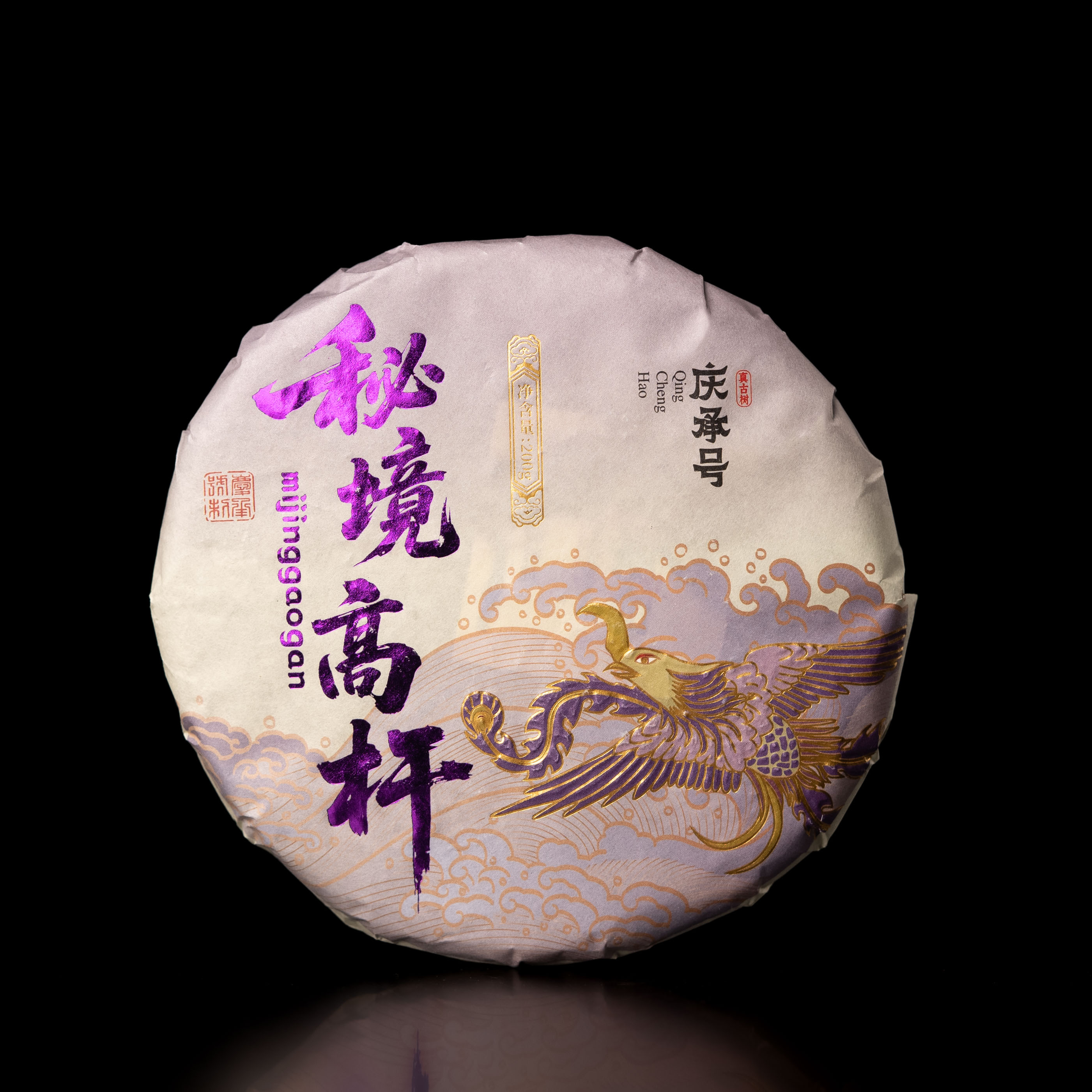 2025年秘境高杆头春头采古树纯料普洱茶生茶饼茶200g/饼-带茶样