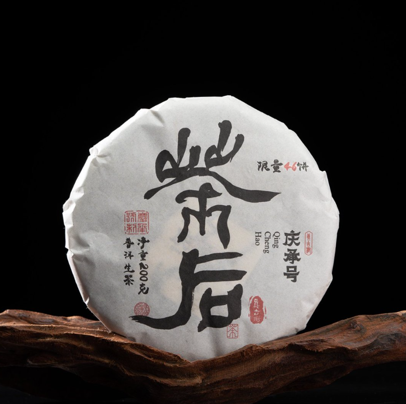 2024年茶后古树纯料头春头采普洱生茶饼茶200g/饼