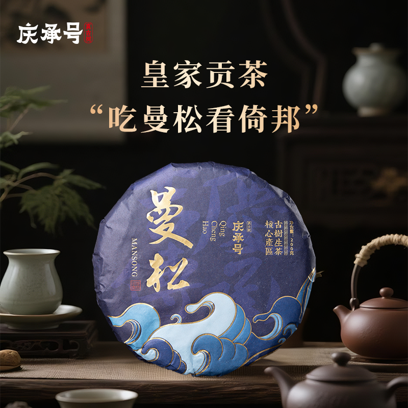 2025年曼松头春头采古树纯料普洱茶生茶200g/饼-带茶样