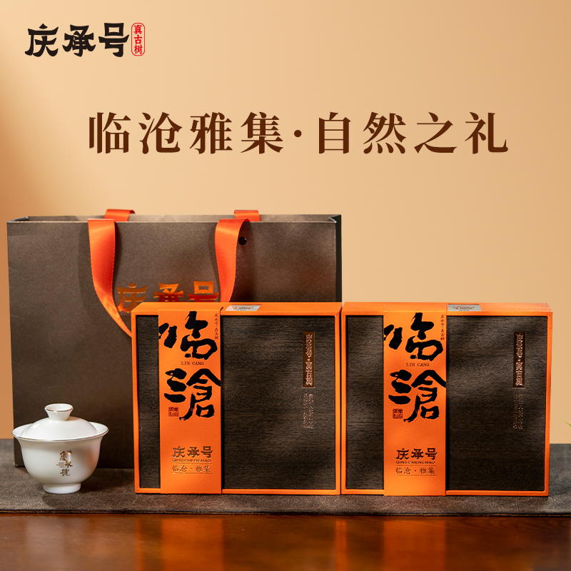 临沧-雅集礼盒2023年古树头春头采普洱茶生茶288g/套