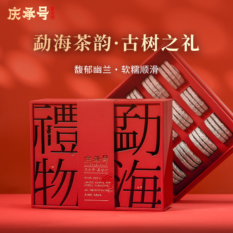 勐海礼物礼盒2023年古树头春头采普洱茶生茶288g/套