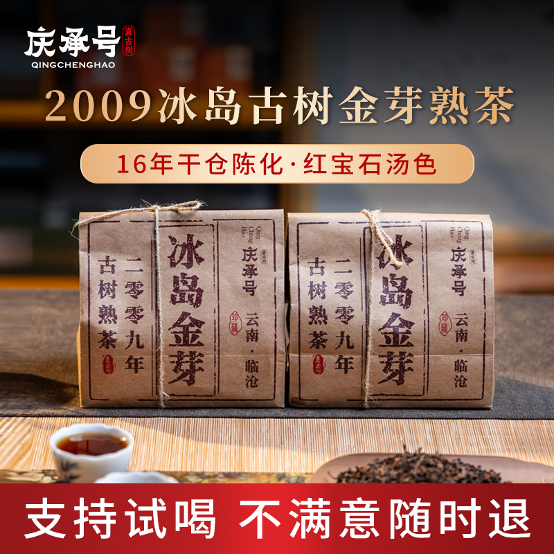 冰岛茶山实拍