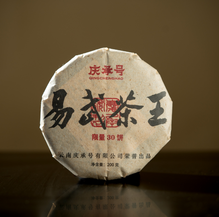 2025年易武茶王头春头采古树纯料普洱茶生茶200g/饼