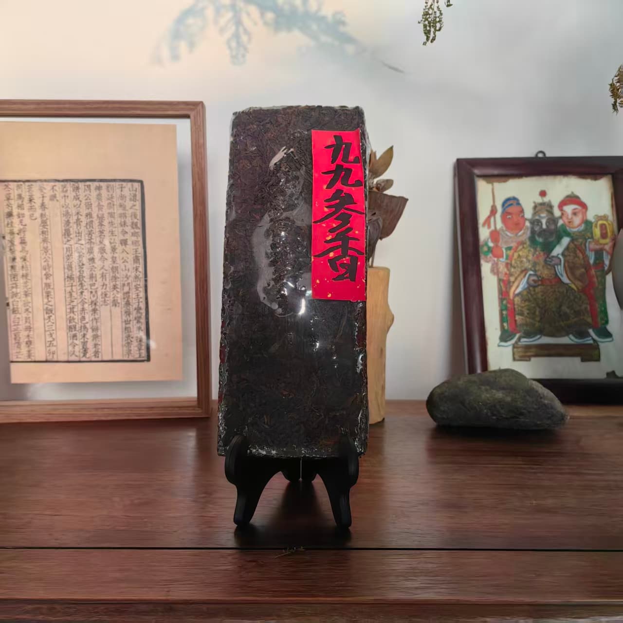 1999年 参香 古树纯料头春头采普洱熟茶普洱茶熟茶500g*砖