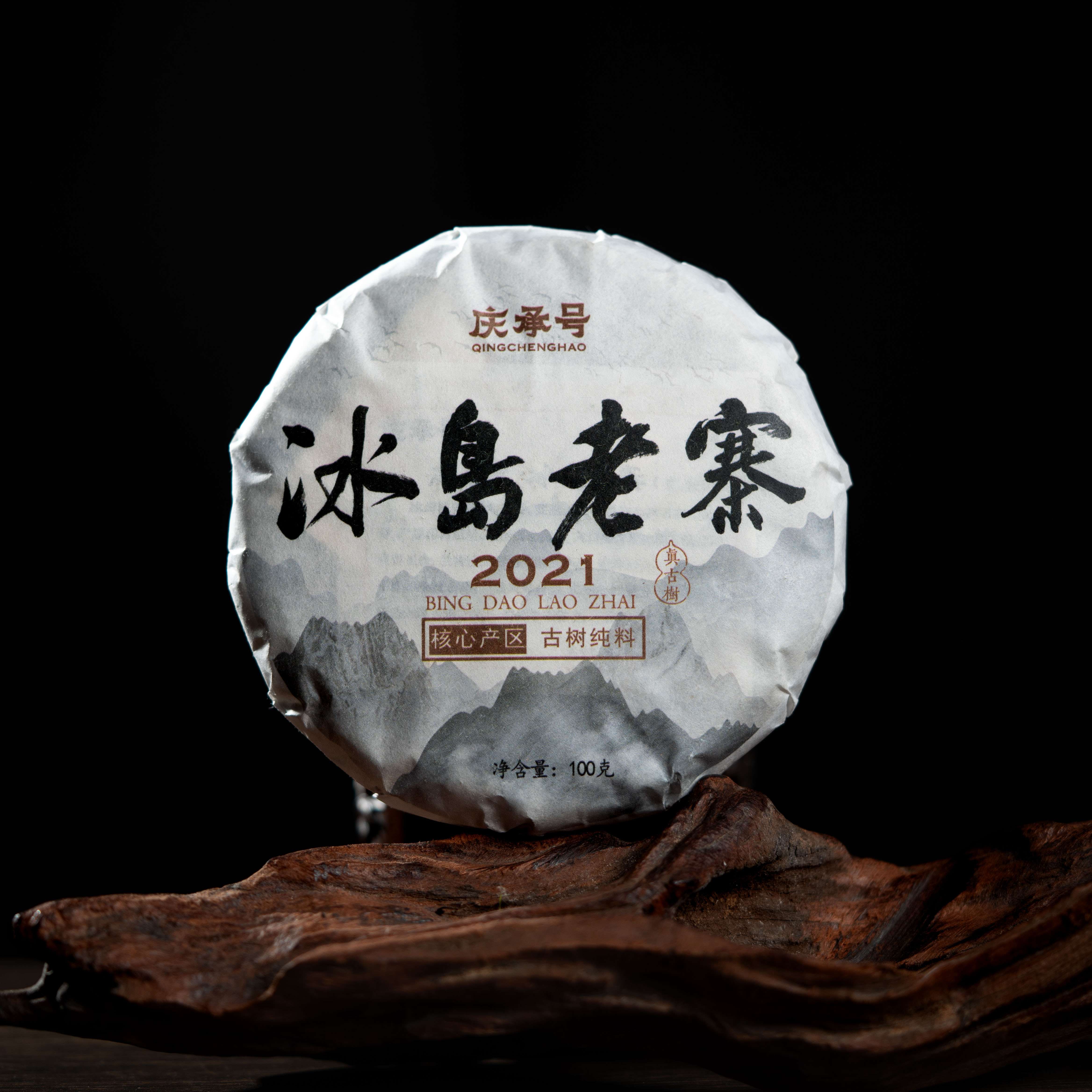 2021年冰岛老寨头春头采古树纯料生茶饼茶100g
