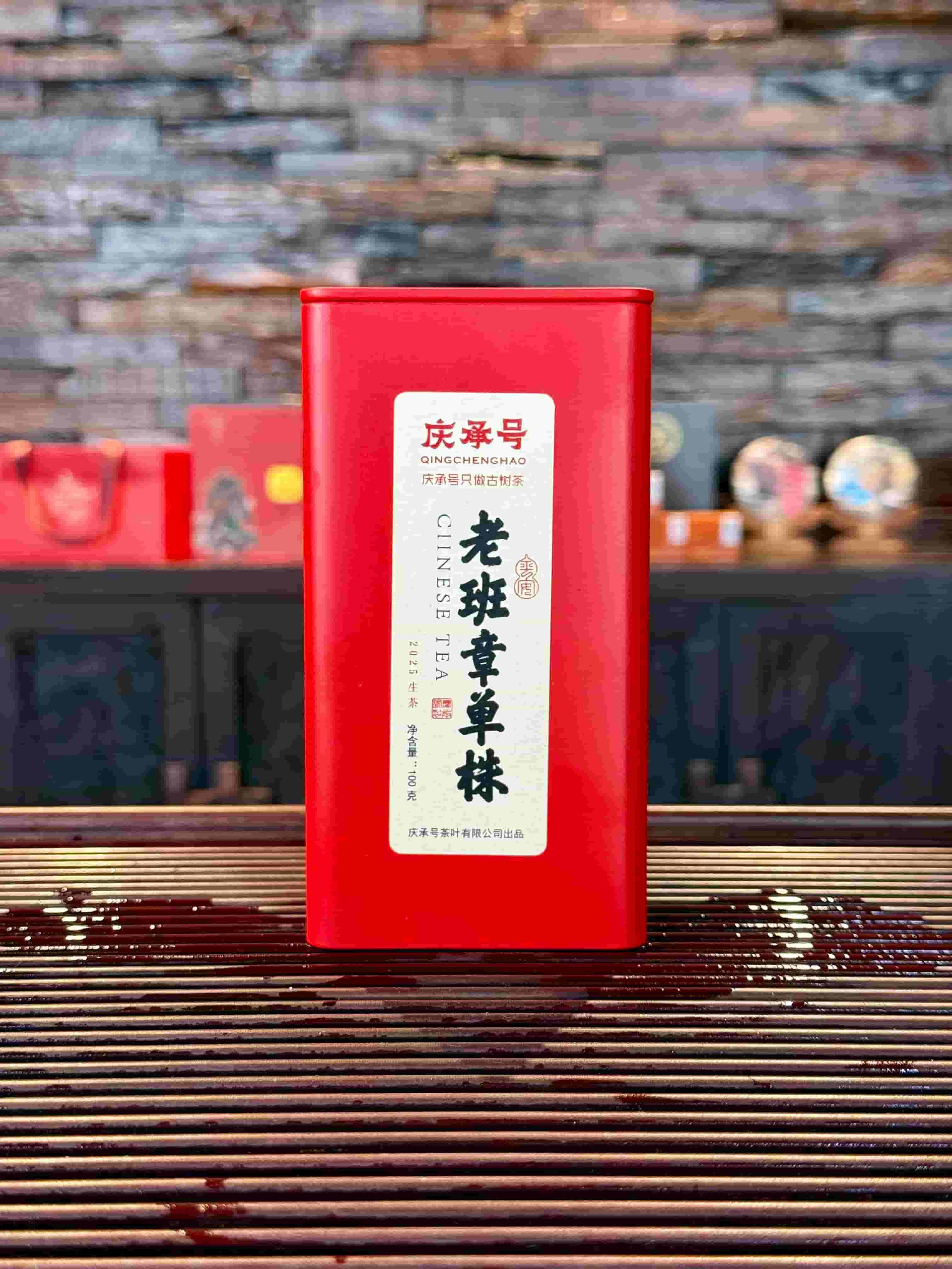 2025年老班章单株古树纯料普洱茶生茶散茶100g/罐