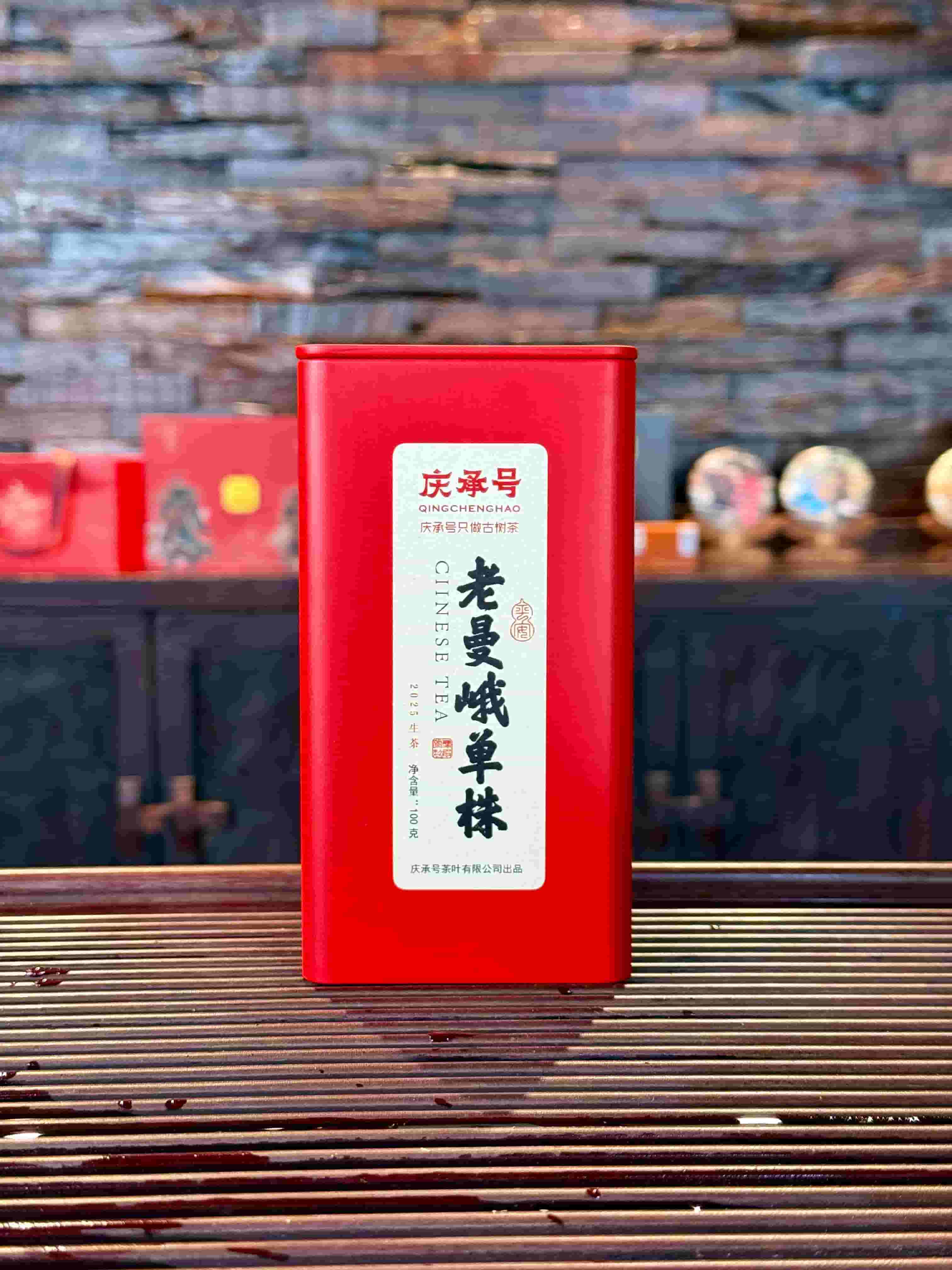 2025年老曼峨单株古树纯料普洱茶生茶散茶100g/罐