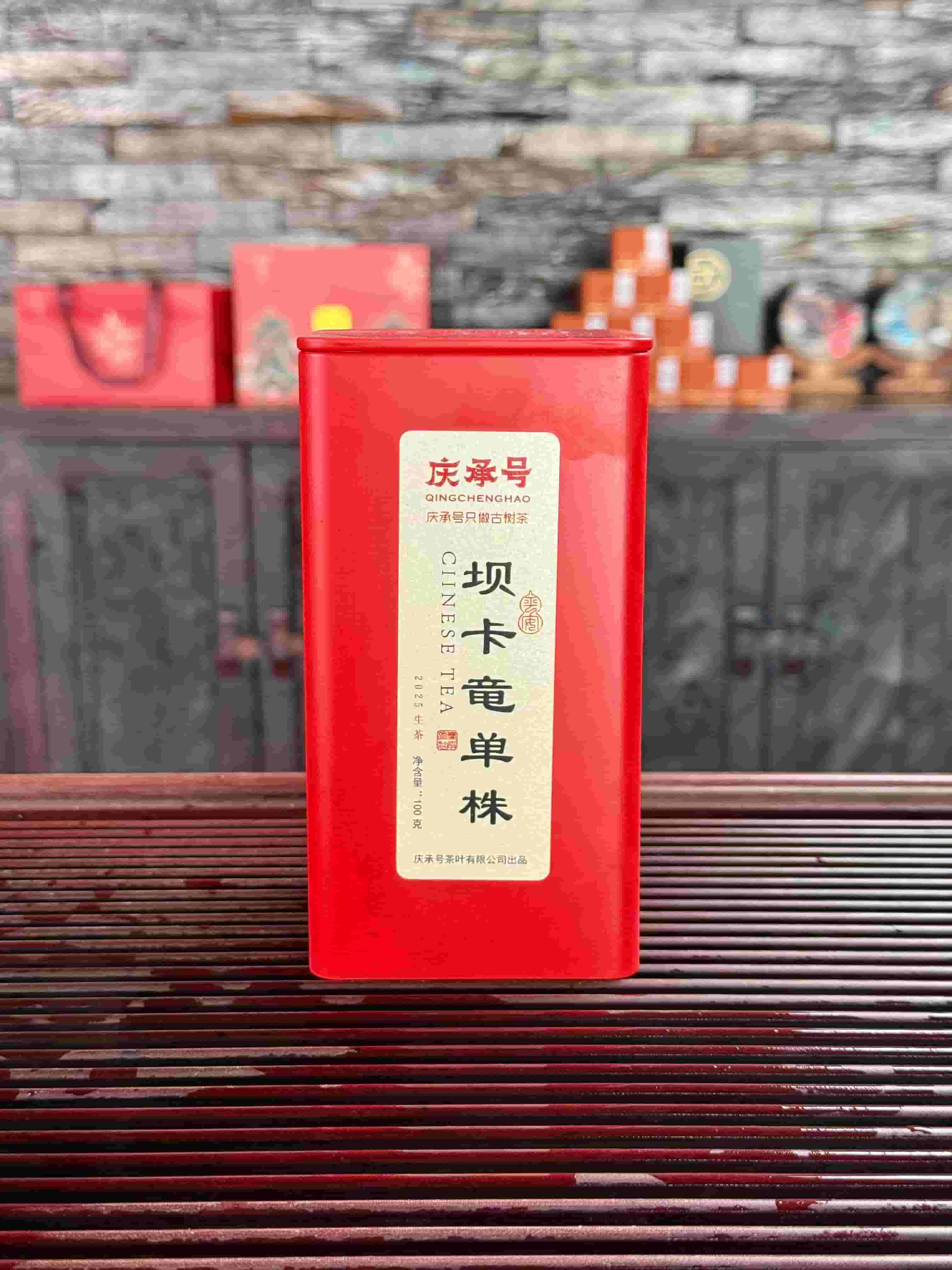 2025年坝卡竜单株古树纯料普洱茶生茶散茶100g/罐