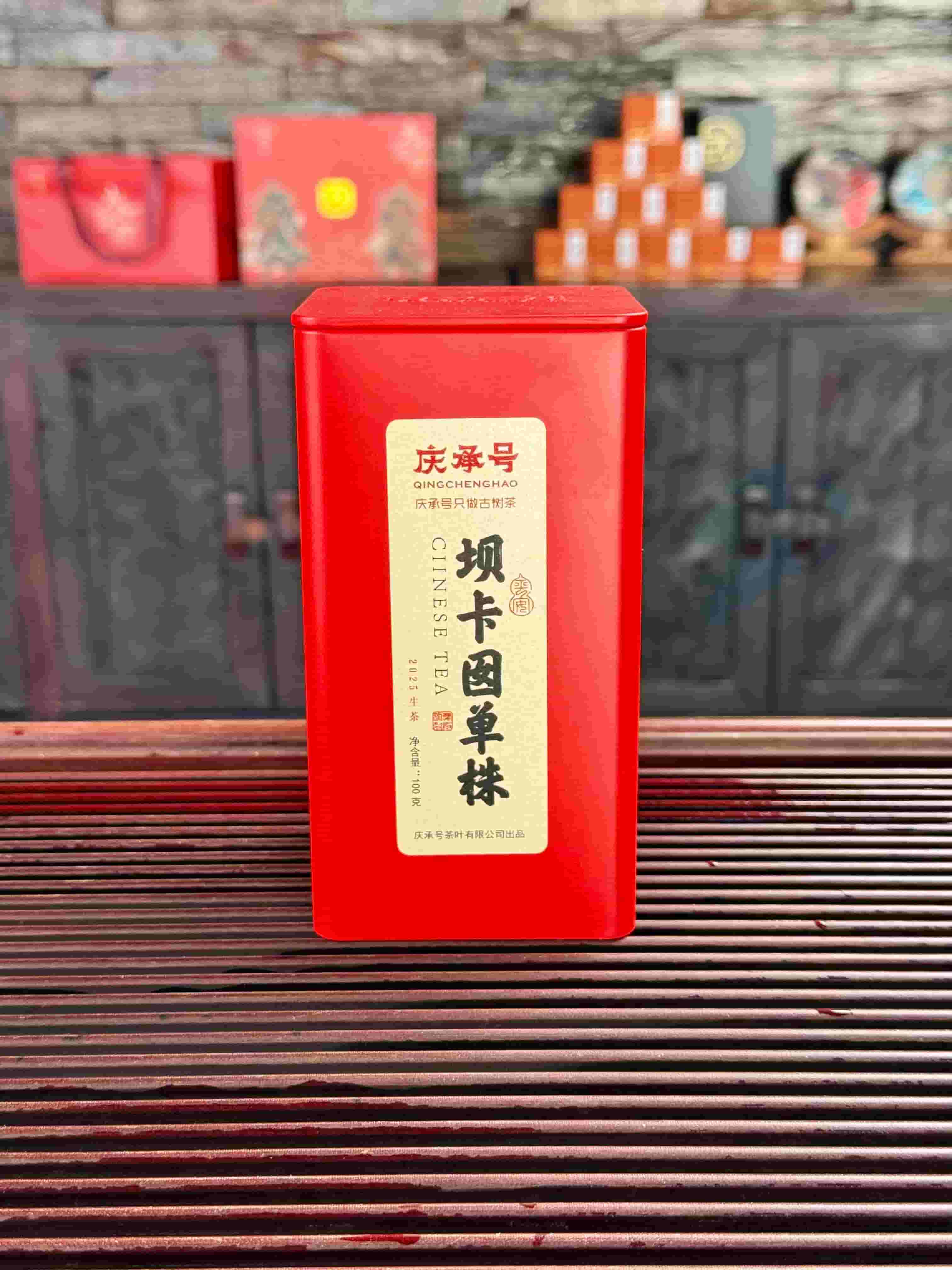 2025年坝卡囡单株古树纯料普洱茶生茶散茶100g/罐