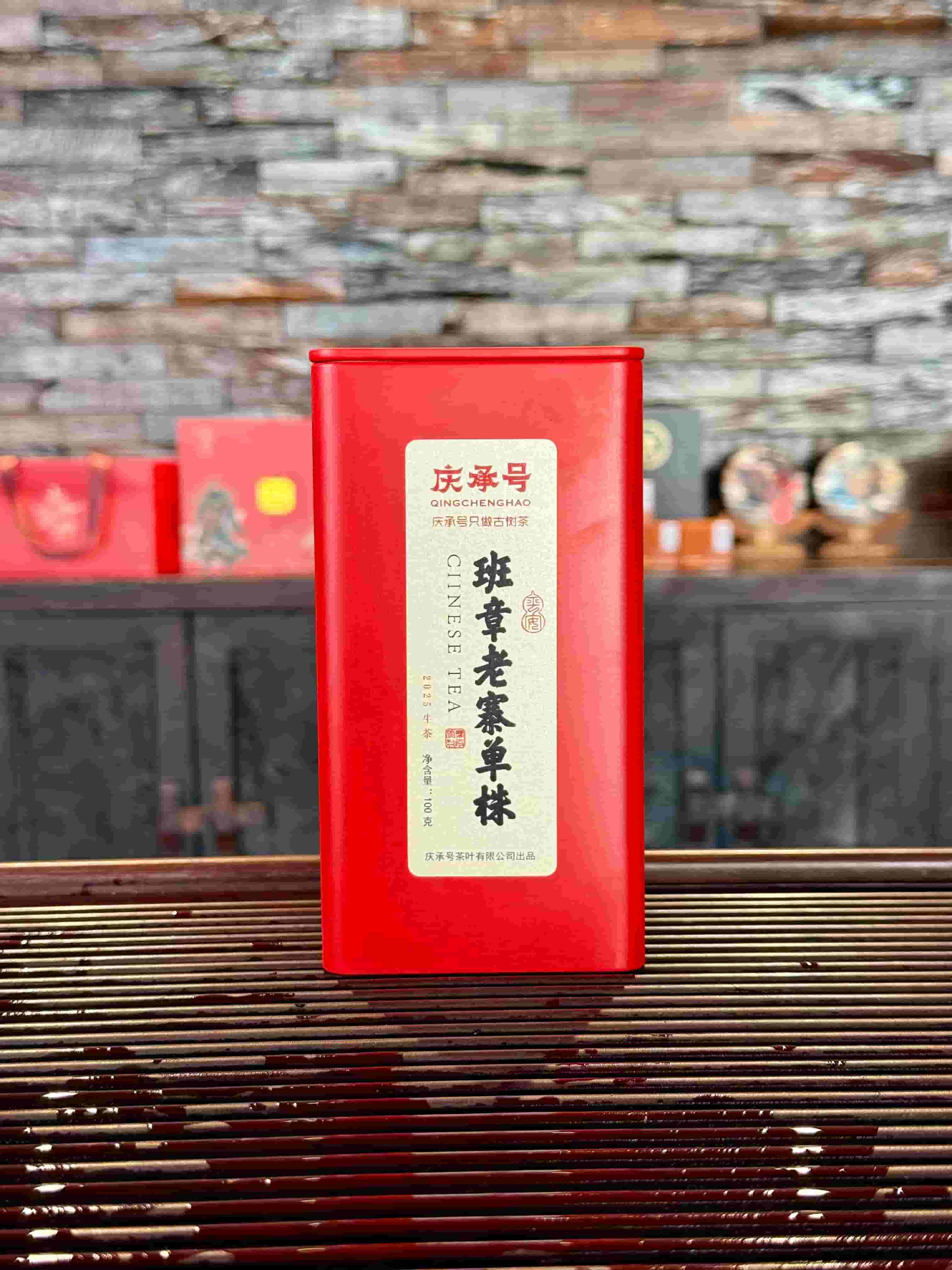 2025年班章老寨单株古树纯料普洱茶生茶散茶100g/罐