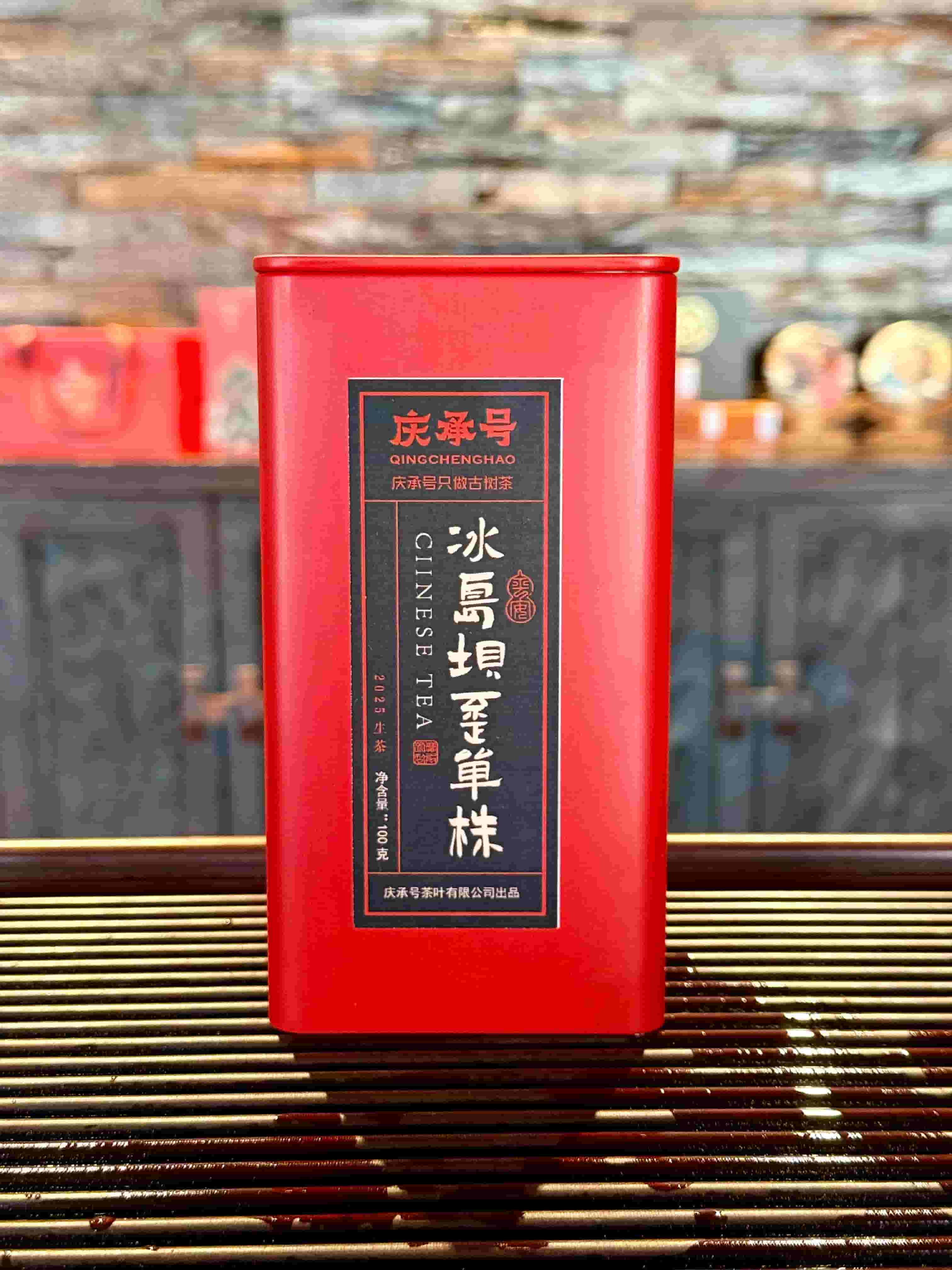 2025年冰岛坝歪单株古树纯料普洱茶生茶散茶100g/罐