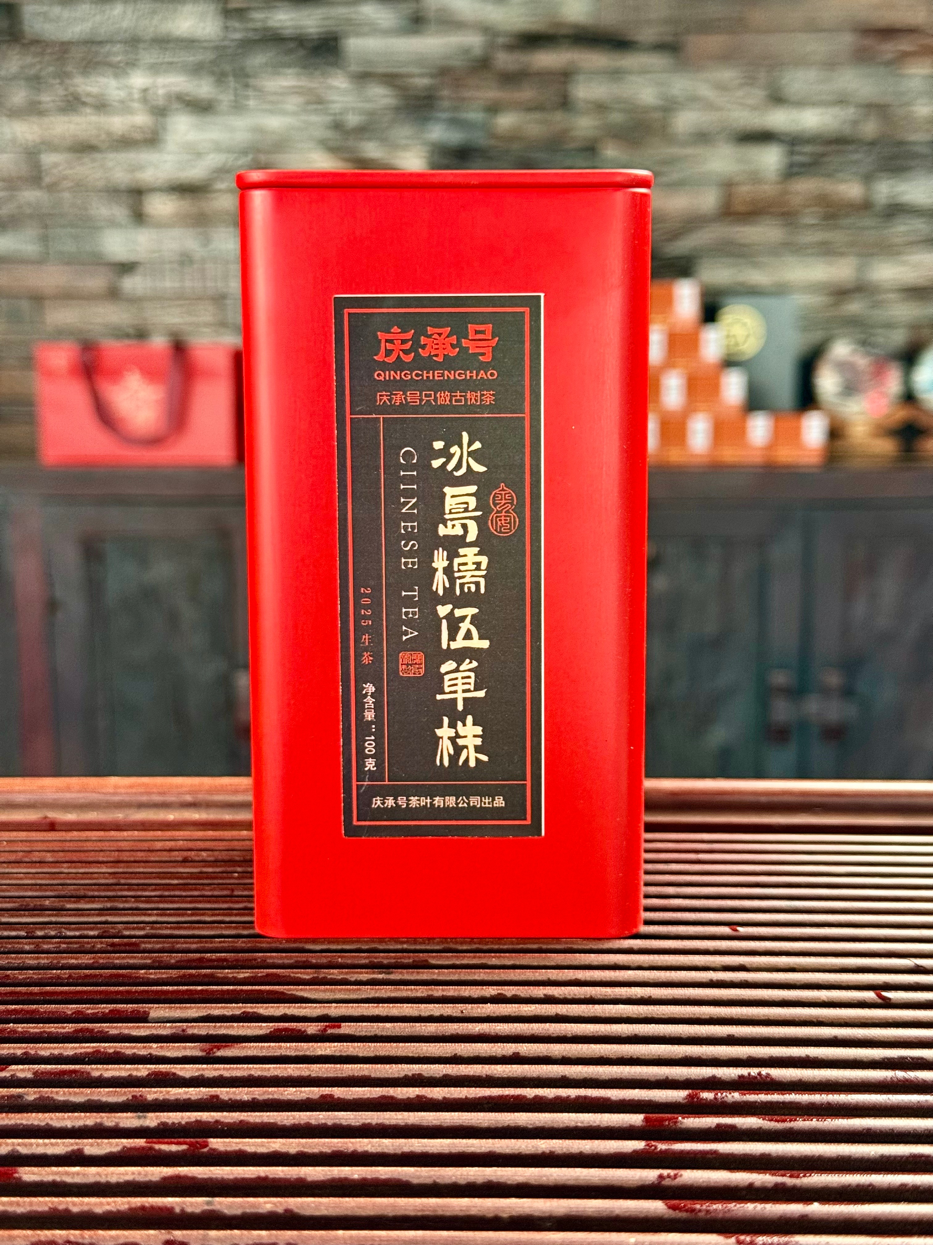 2025年冰岛糯伍单株古树纯料普洱茶生茶散茶100g/罐