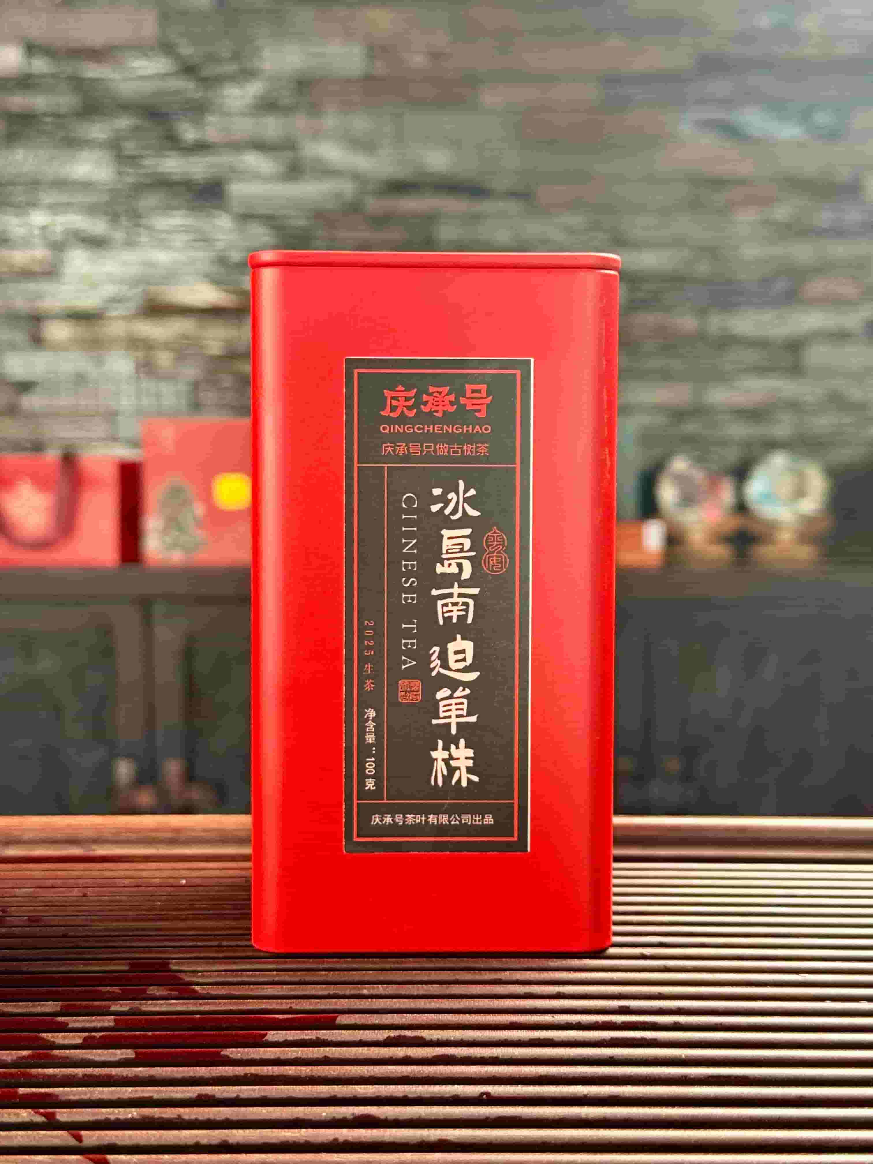 2025年冰岛南迫单株古树纯料普洱茶生茶散茶100g/罐