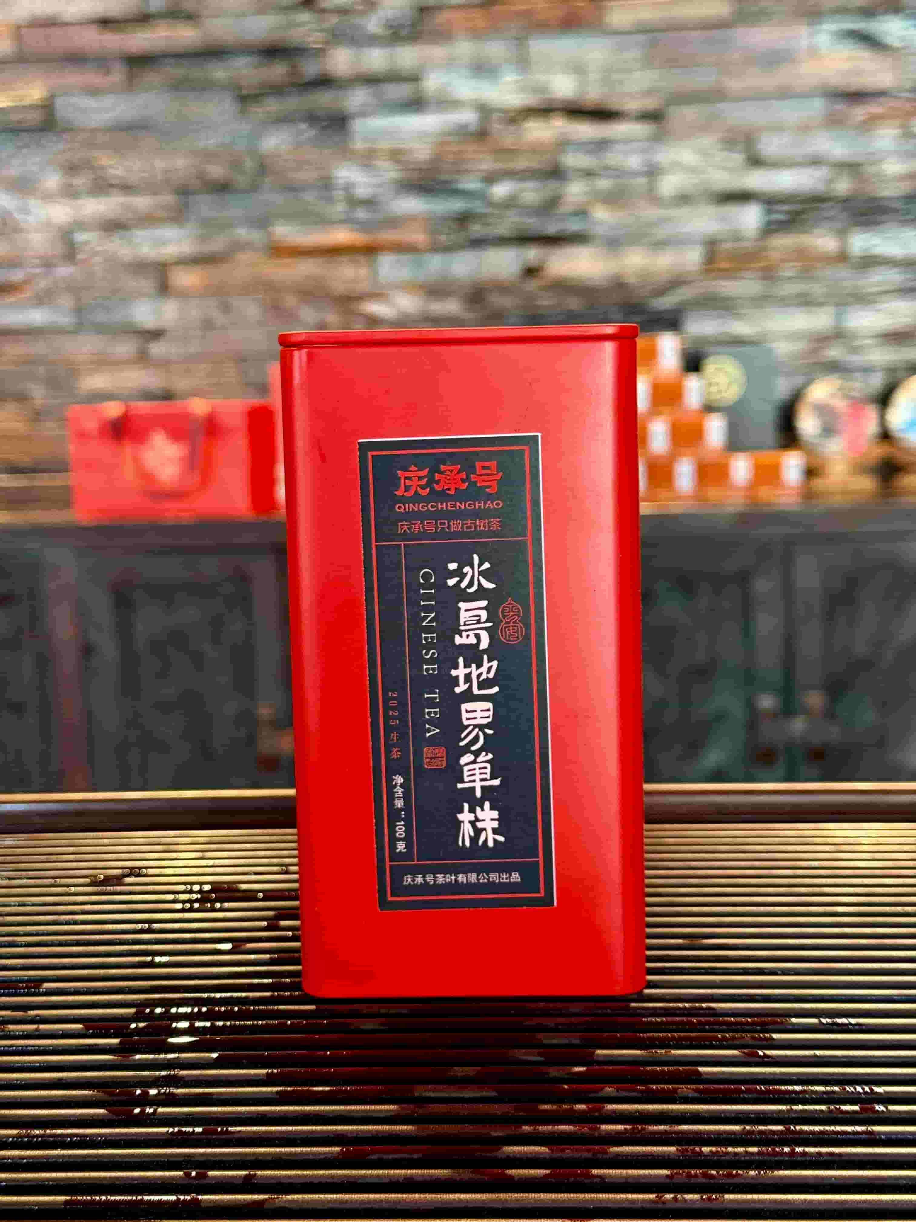 2025年冰岛地界单株古树纯料普洱茶生茶散茶100g/罐