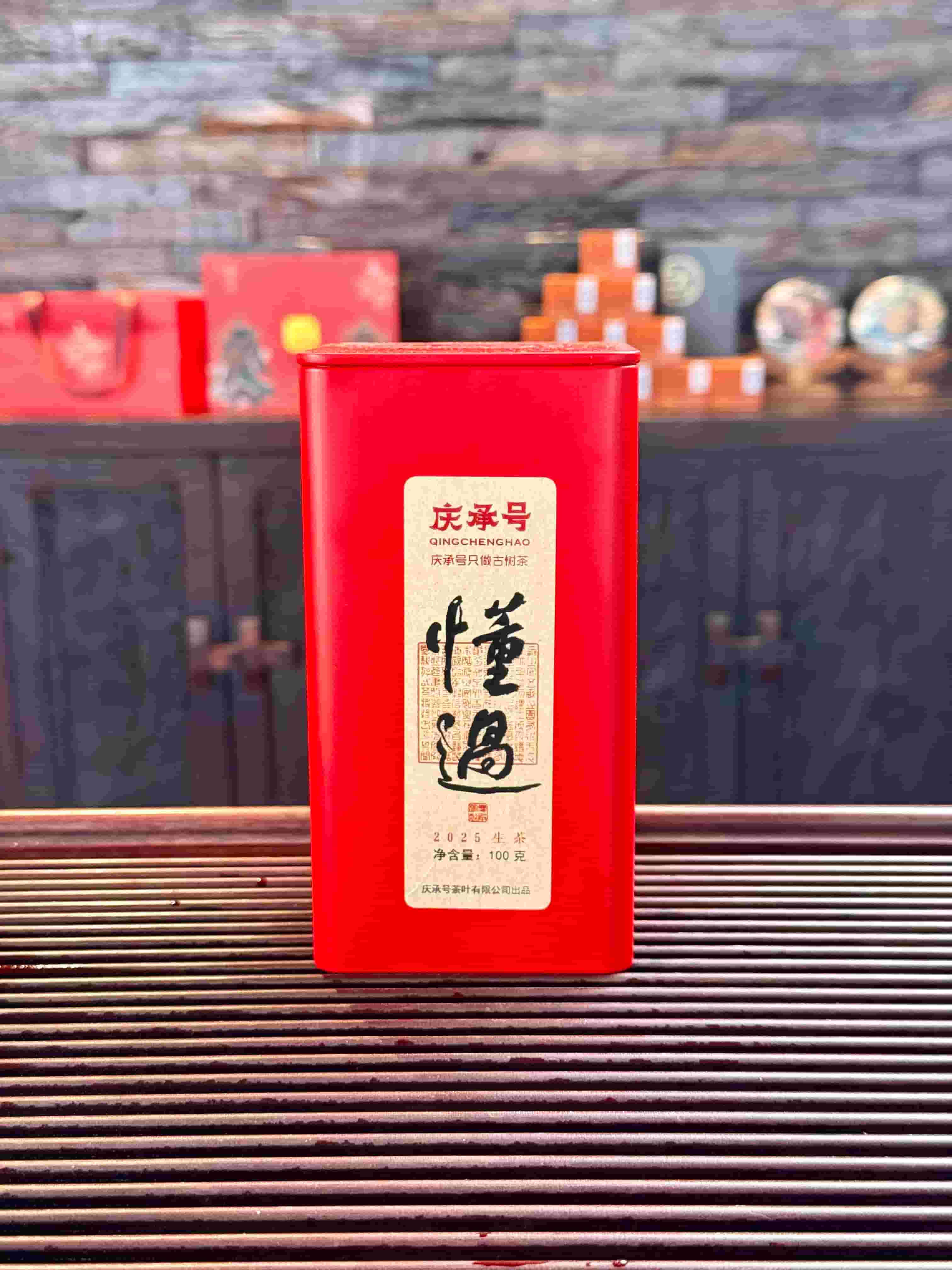 2025年懂过单株古树纯料普洱茶生茶散茶100g/罐