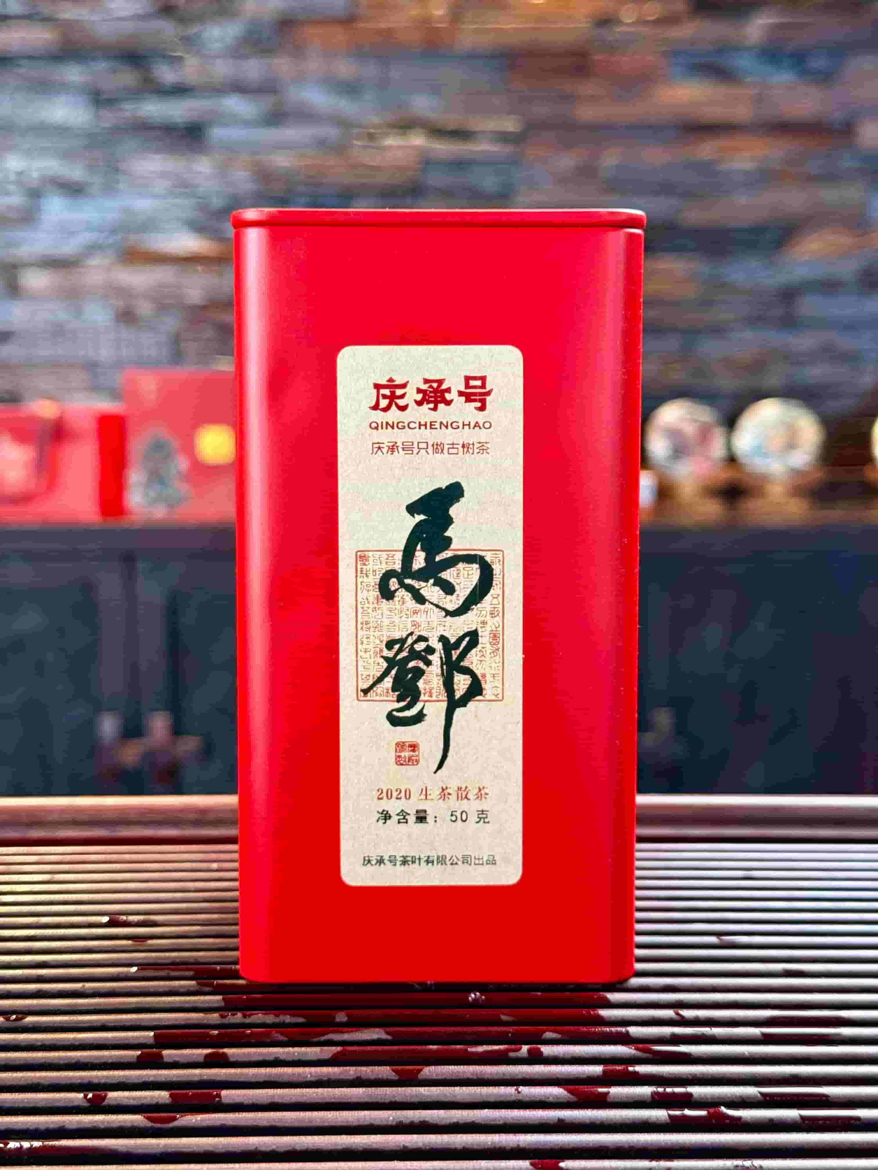 2020年马邓古树古树纯料普洱生茶散茶100g/罐