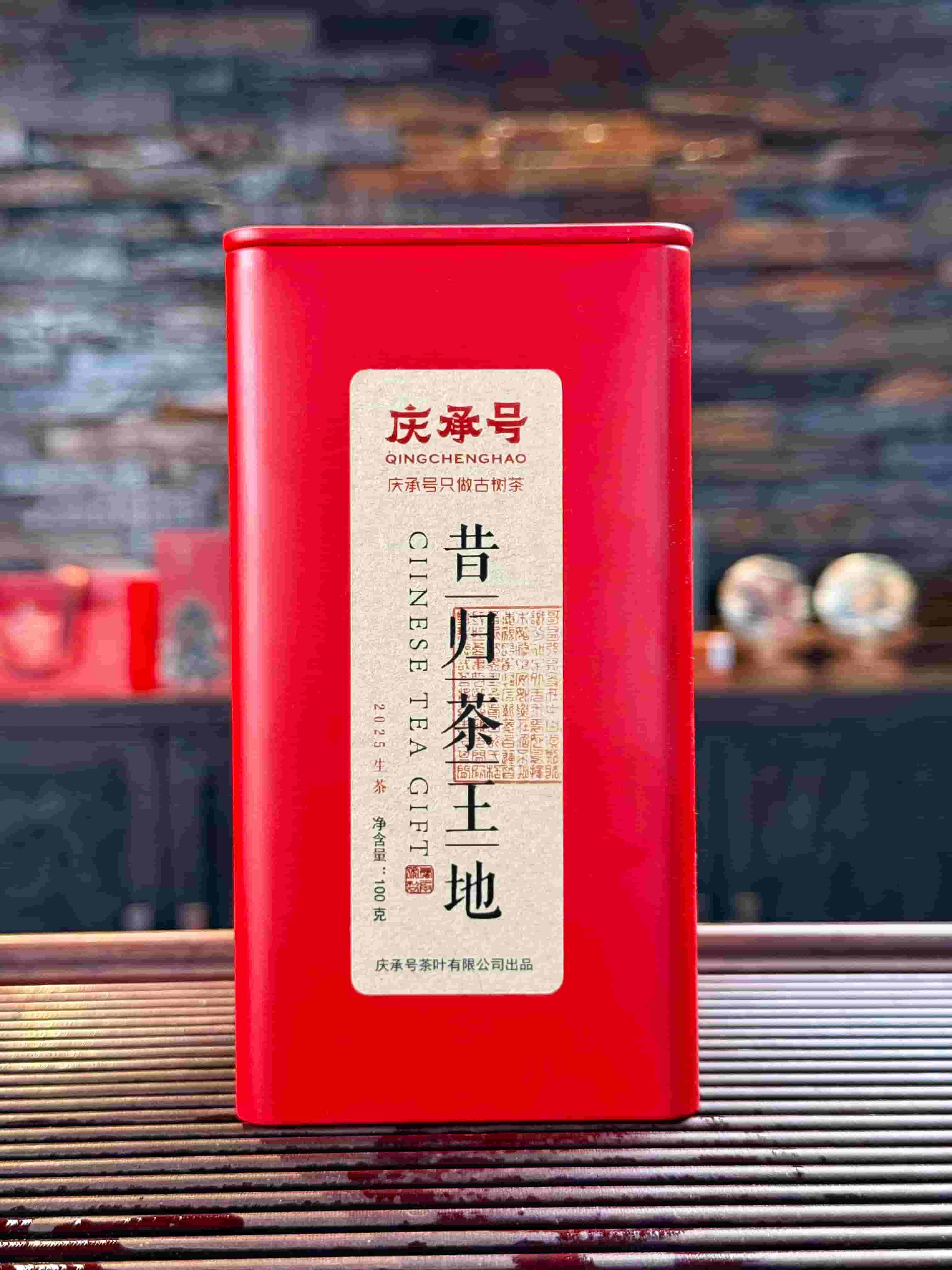 2025年昔归茶王地古树纯料普洱茶生茶散茶100g/罐