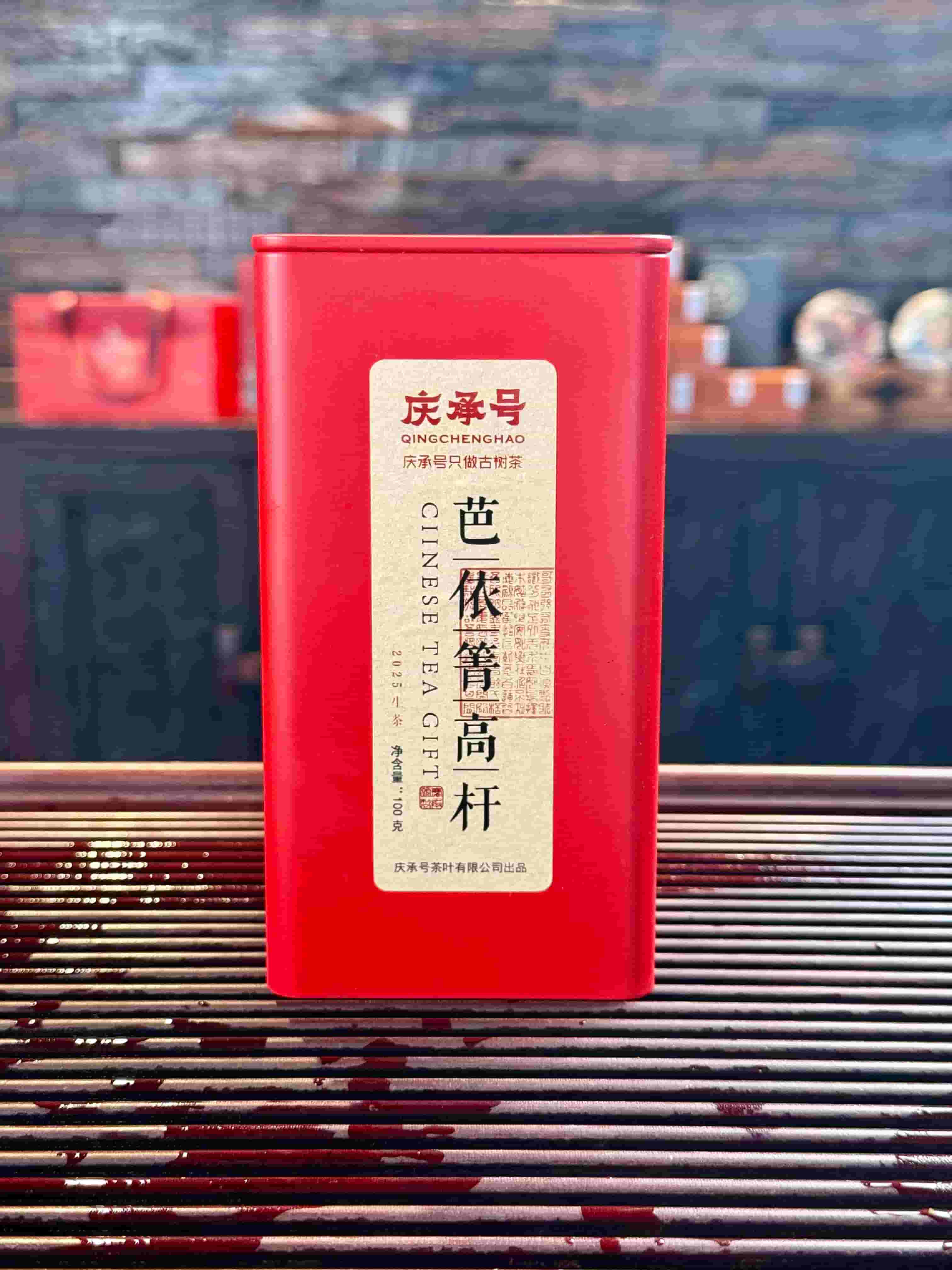 2025年芭依箐高杆古树纯料普洱茶生茶散茶100g/罐