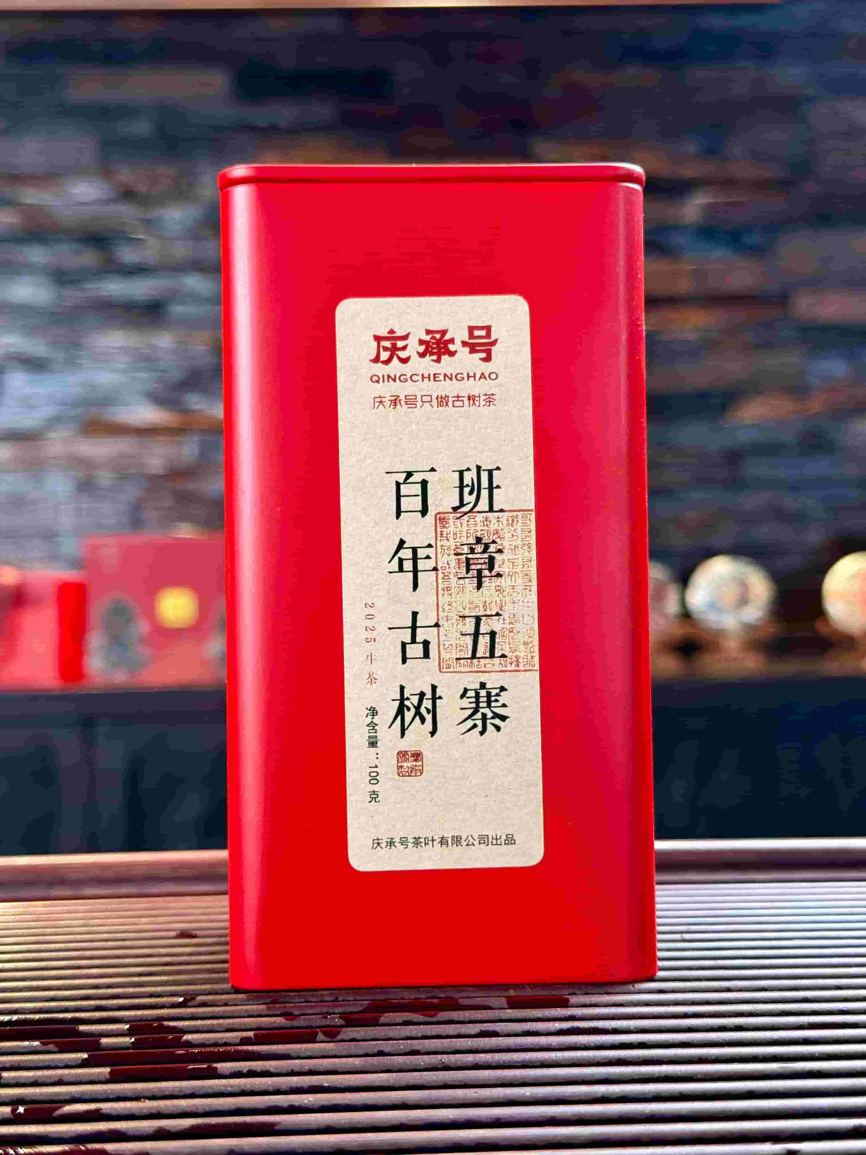 2025年班章五寨古树纯料普洱茶生茶散茶100g/罐