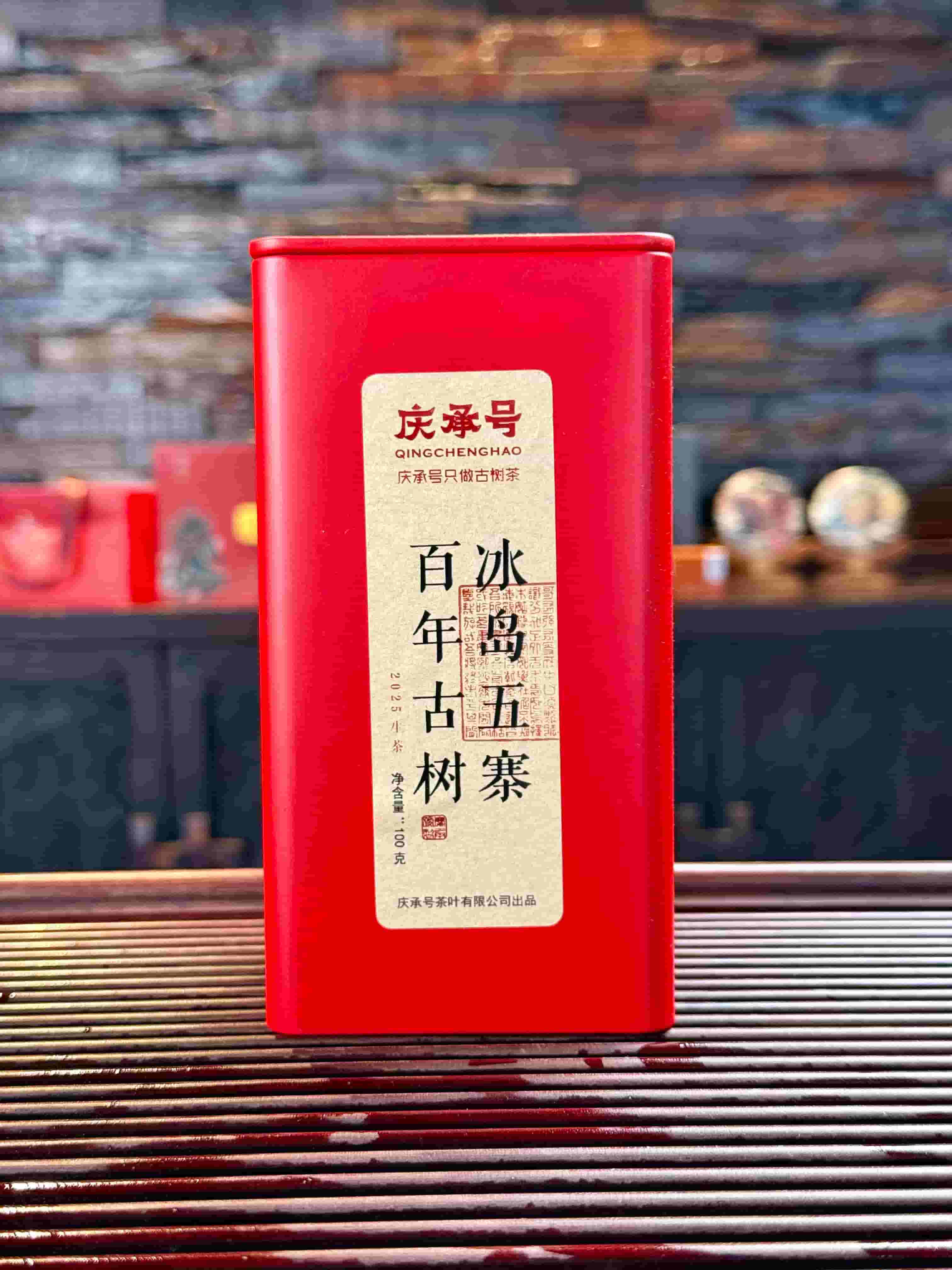 2025年冰岛五寨古树纯料普洱茶生茶散茶100g/罐
