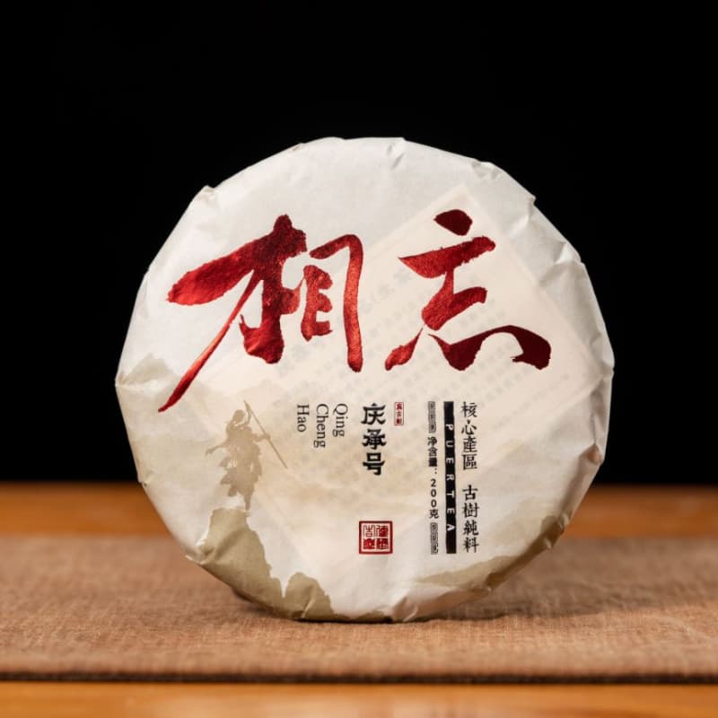 2024年 相忘 古树纯料头春头采普洱生茶饼茶200g/饼-带茶样