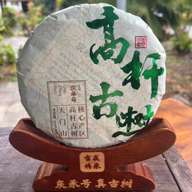 2024年高杆古树-天门山古树纯料头春头采普洱生茶200g/饼-带茶样