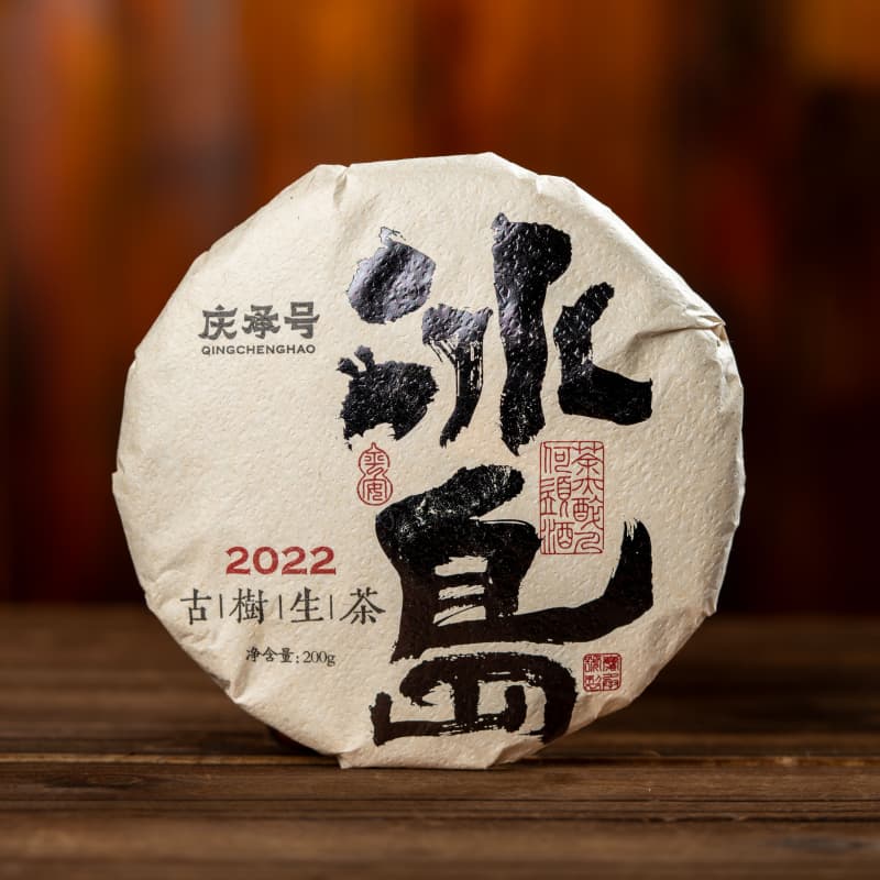 2022年冰岛头春头采古树纯料普洱茶生茶200g/饼-带茶样