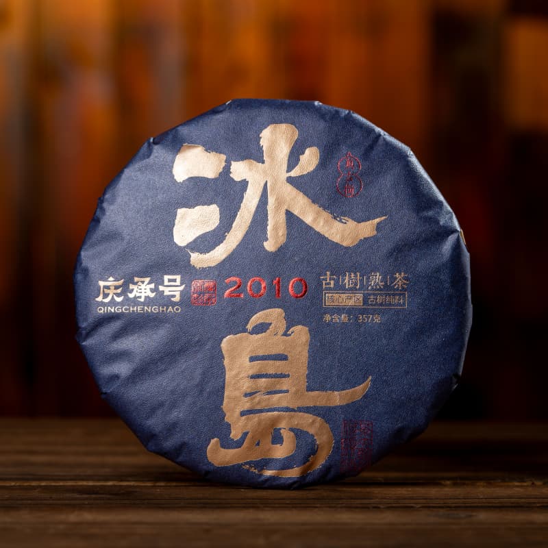 2010年冰岛古树纯料头春头采普洱熟茶普洱茶357g-带茶样