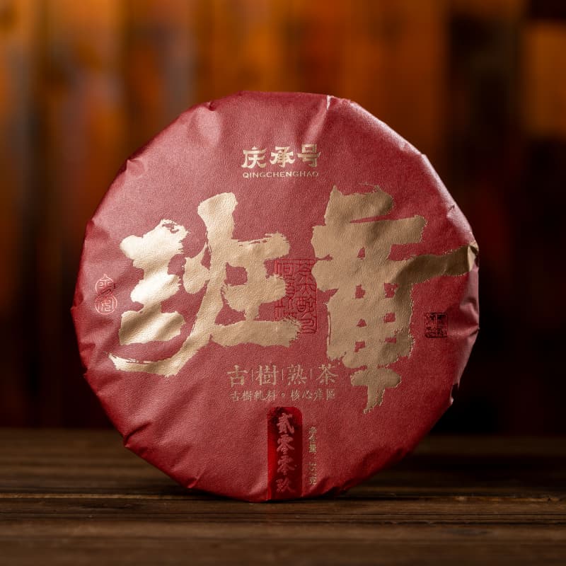 2009年班章古树纯料头春头采普洱熟茶普洱茶357g-带茶样