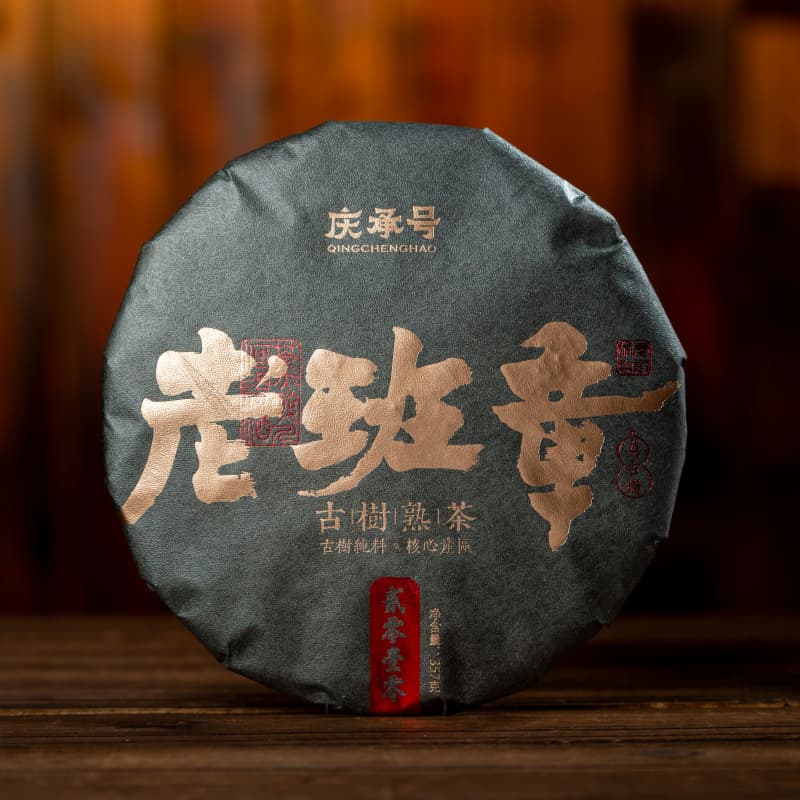 2010年老班章古树纯料头春头采普洱熟茶普洱茶357g-带茶样