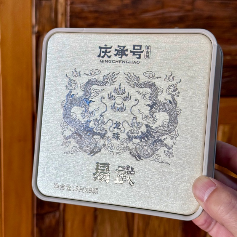 2025年 易武 古树纯料头春头采普洱生茶龙珠8g/颗（1盒9颗）