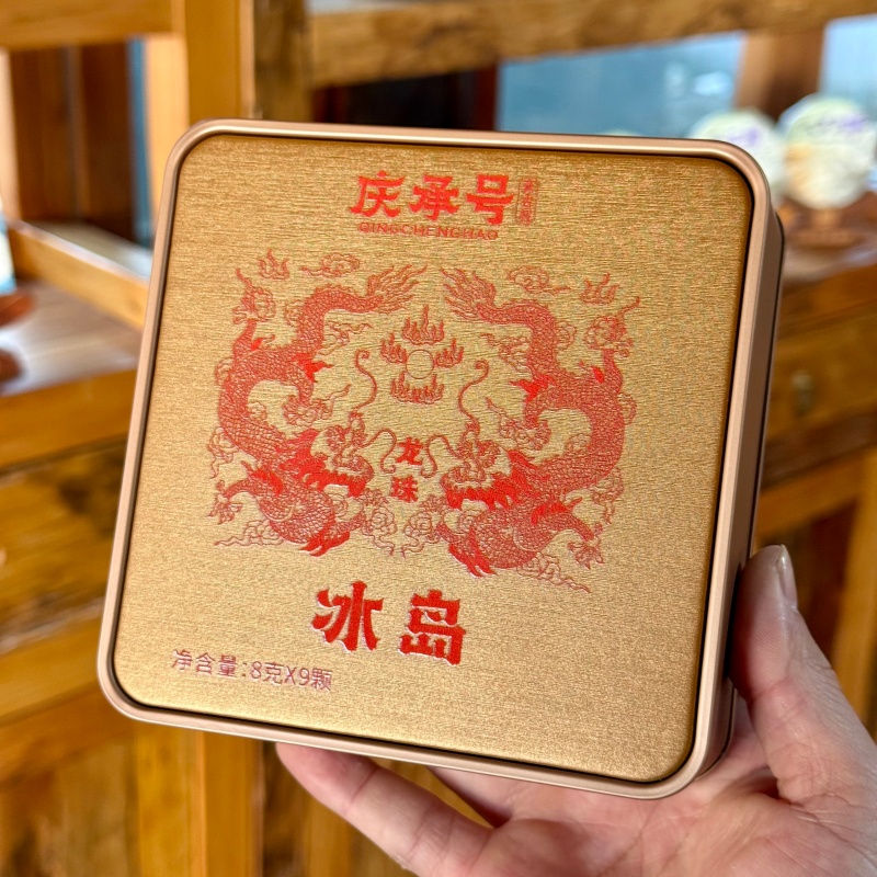 2025年 冰岛 古树纯料头春头采普洱生茶龙珠8g/颗（1盒9颗）