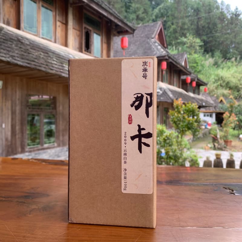 2009年那卡古树普洱白茶散茶100g