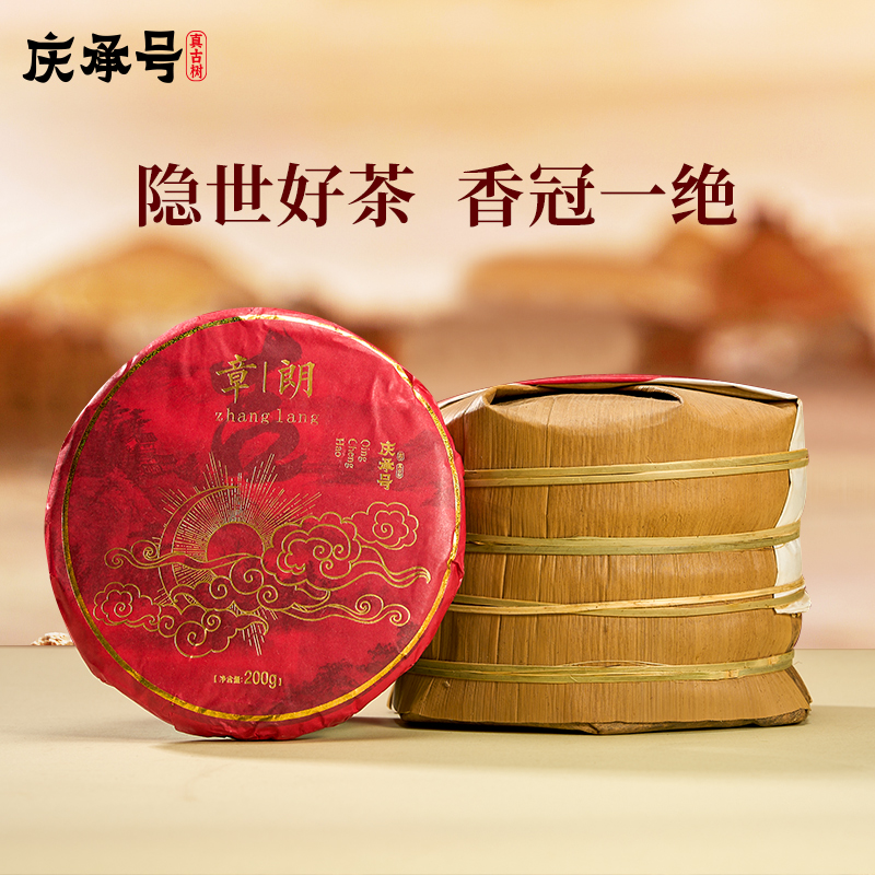 2023年章朗古树纯料头春头采普洱生茶200g/饼-带茶样